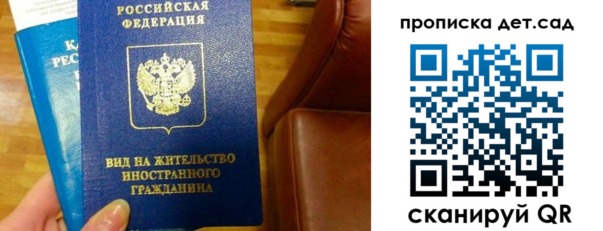 временная регистрация в Кондопоге