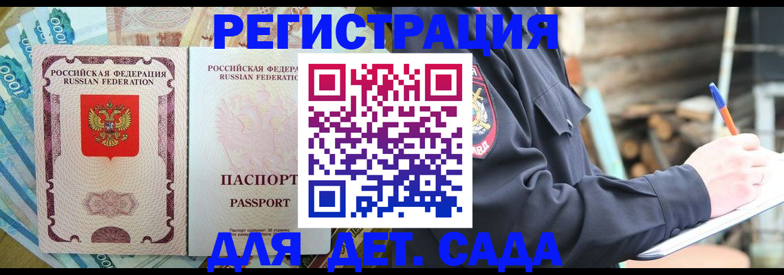 прописка иностранных граждан в Кондопоге