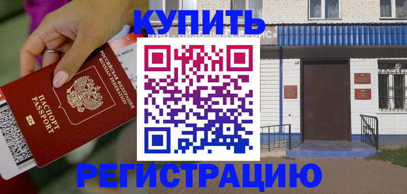 временная регистрация поиск в Кондопоге
