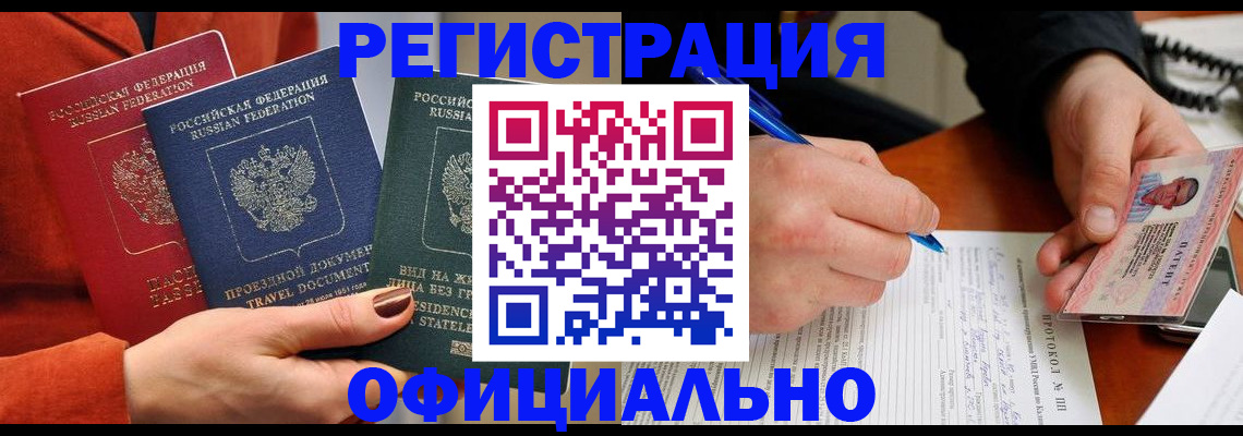 временная регистрация надежно в Кондопоге